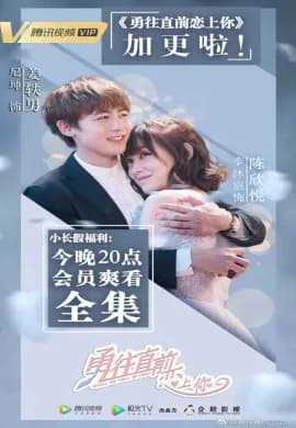 2019 Shall We Fall in Love ซับไทย Ep1-20