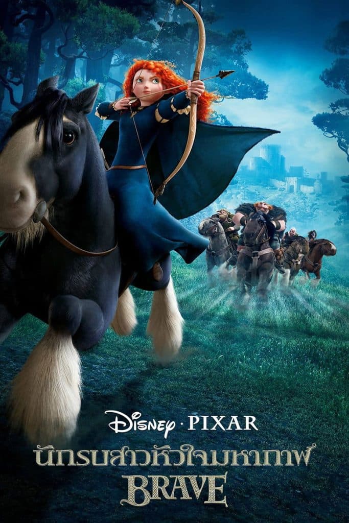 นักรบสาวหัวใจมหากาฬ 2012 Brave