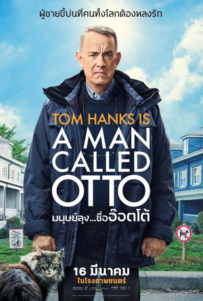 มนุษย์ลุง…ชื่ออ๊อตโต้ 2022 A Man Called Otto