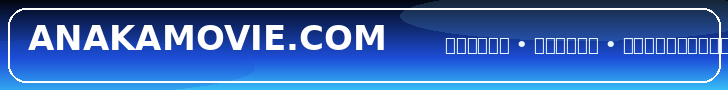 anakamovie.com