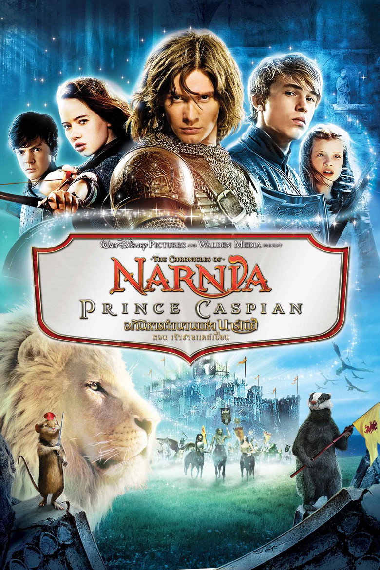อภินิหารตำนานแห่งนาร์เนีย ตอน เจ้าชายแคสเปี้ยน 2008 The Chronicles of Narnia: Prince Caspian