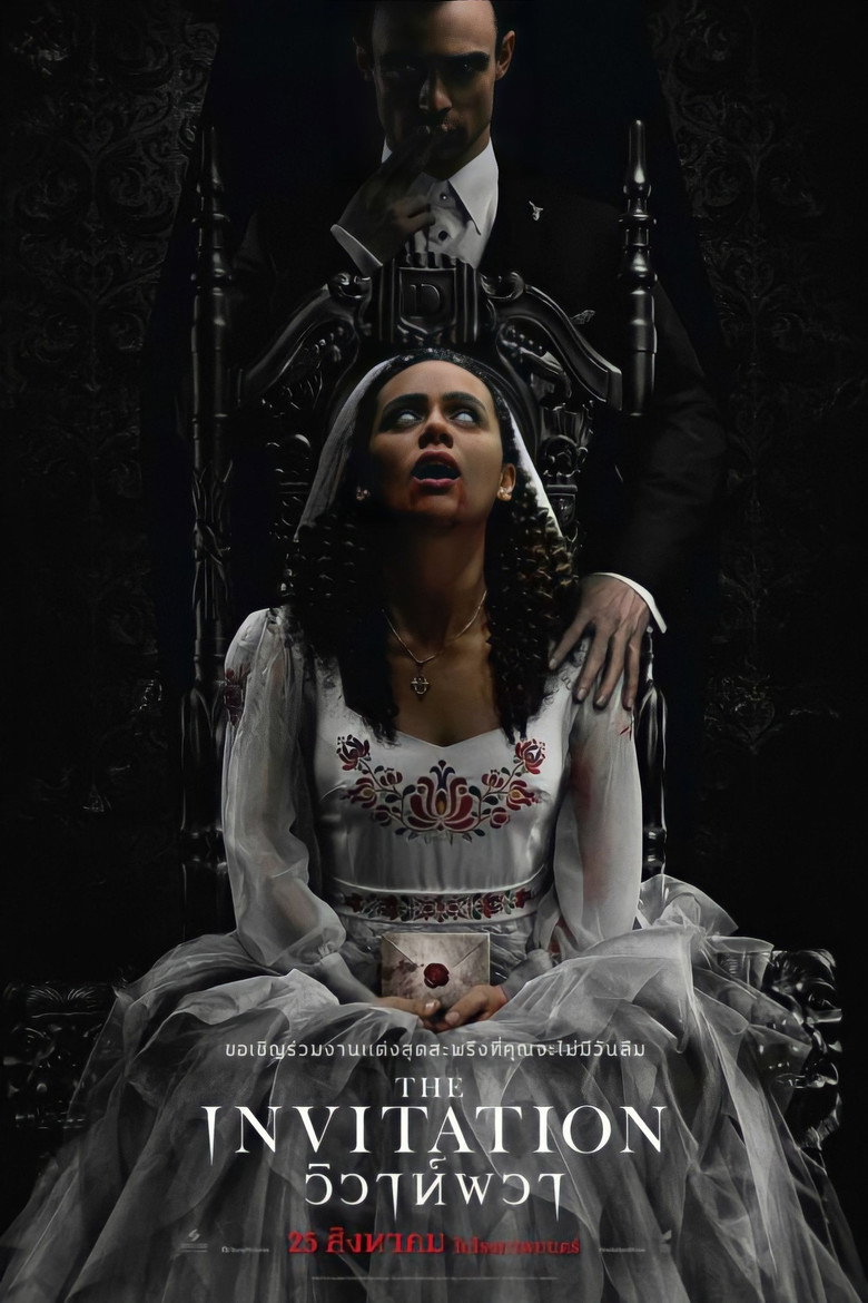 วิวาห์ผวา 2022 The Invitation