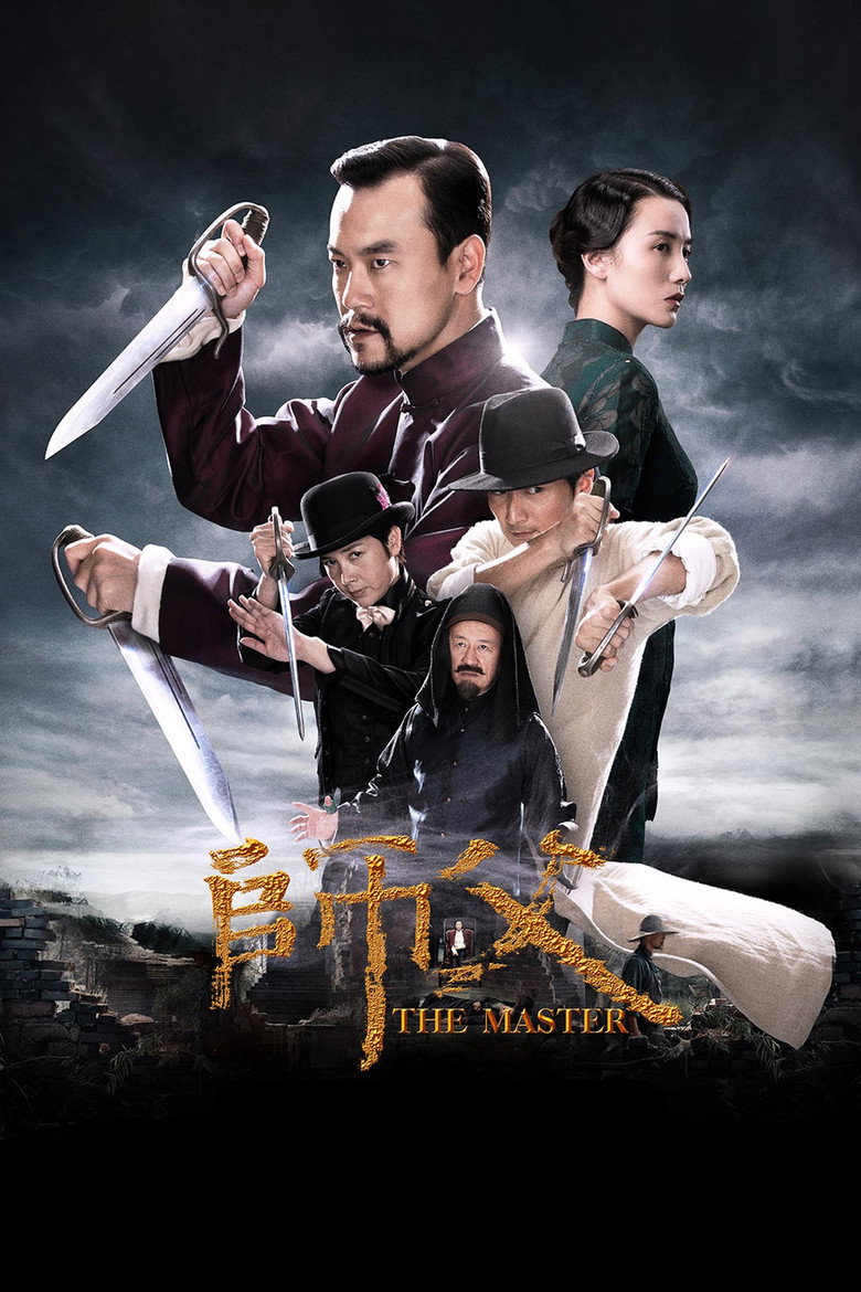 พยัคฆ์โค่นมังกร 2015 The Final Master