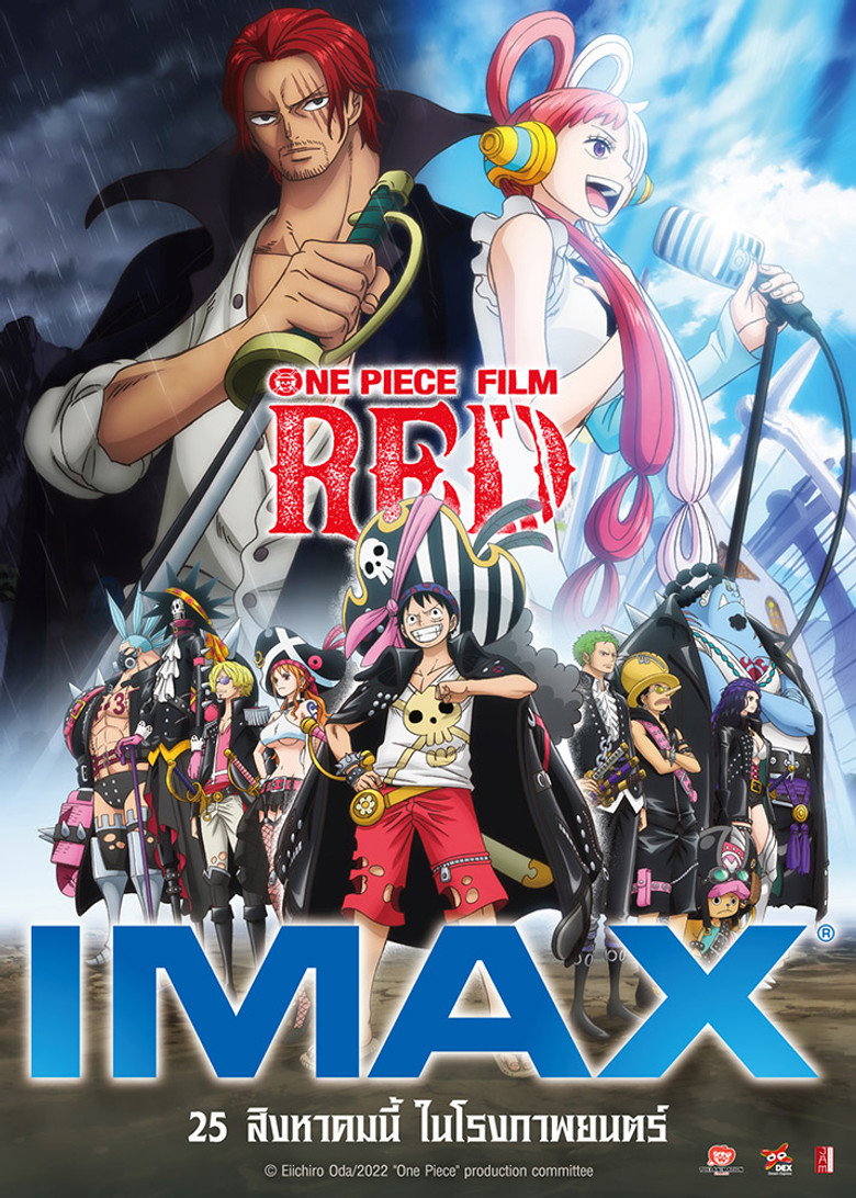 วันพีซ ฟิล์ม เรด 2022 One Piece Film Red