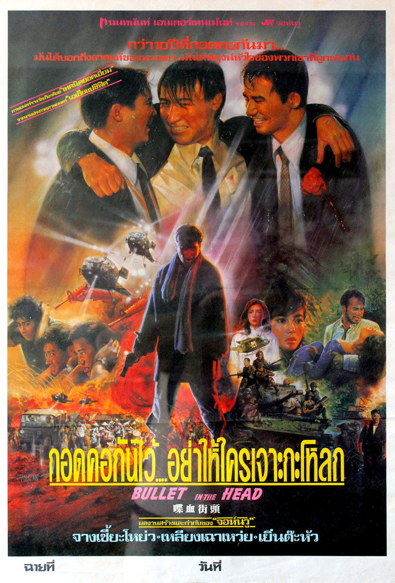 กอดคอกันไว้ อย่าให้ใครเจาะกะโหลก 1990 Bullet in the Head