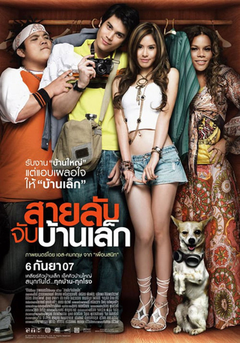 สายลับจับบ้านเล็ก 2007 The Bedside Detective