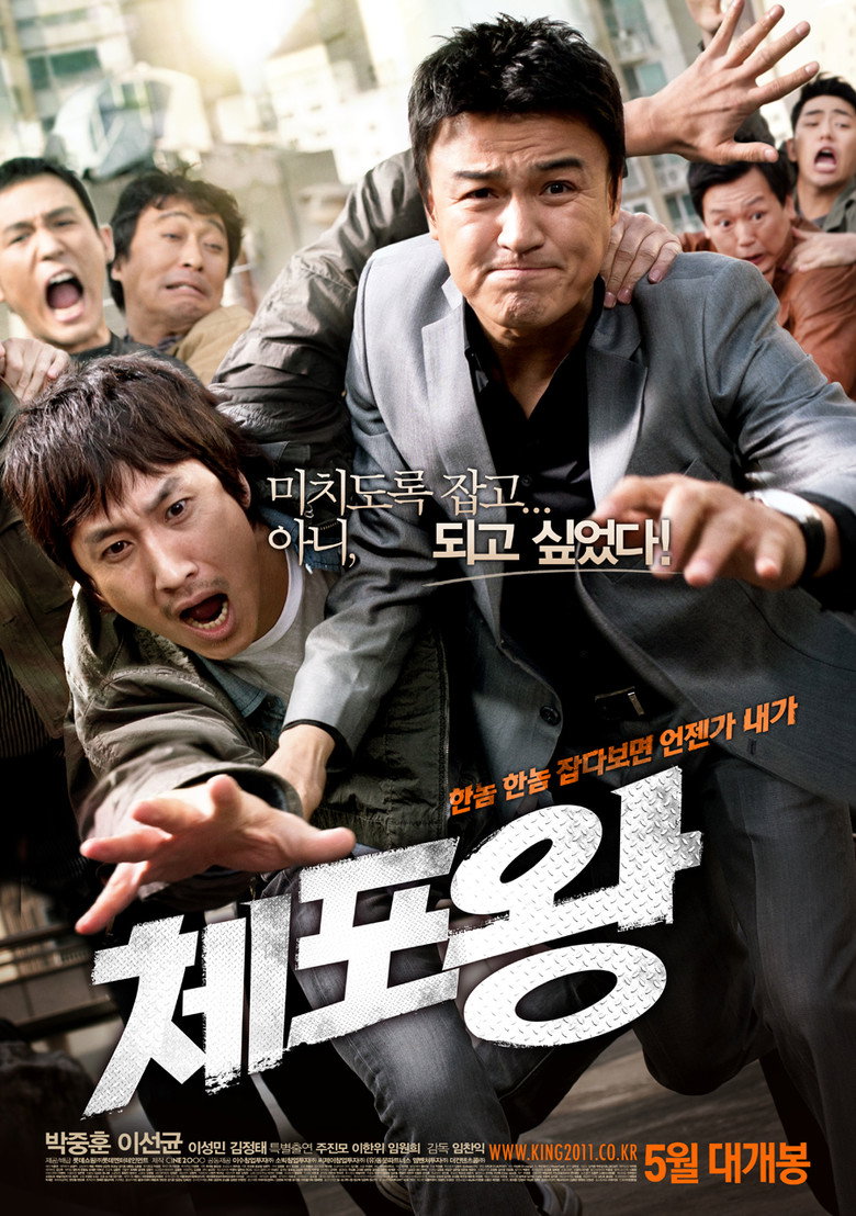 แข่งกันล่า…ท้ายกสน. 2011 Officer of the Year