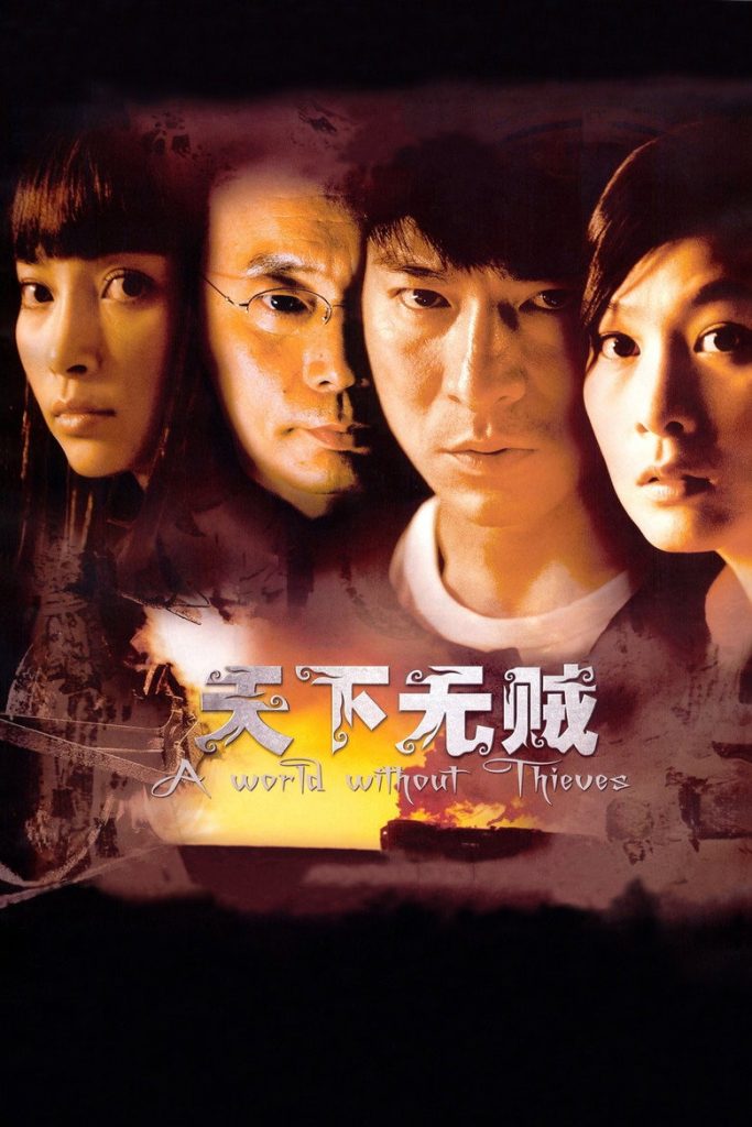 จอมโจรหัวใจไม่ลวงรัก 2004 A World Without Thieves