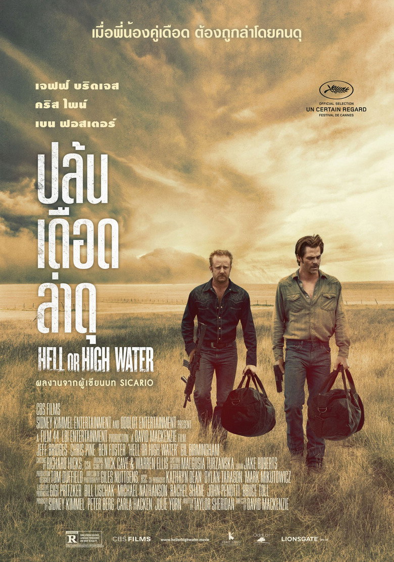 ปล้นเดือด ล่าดุ 2016 Hell or High Water