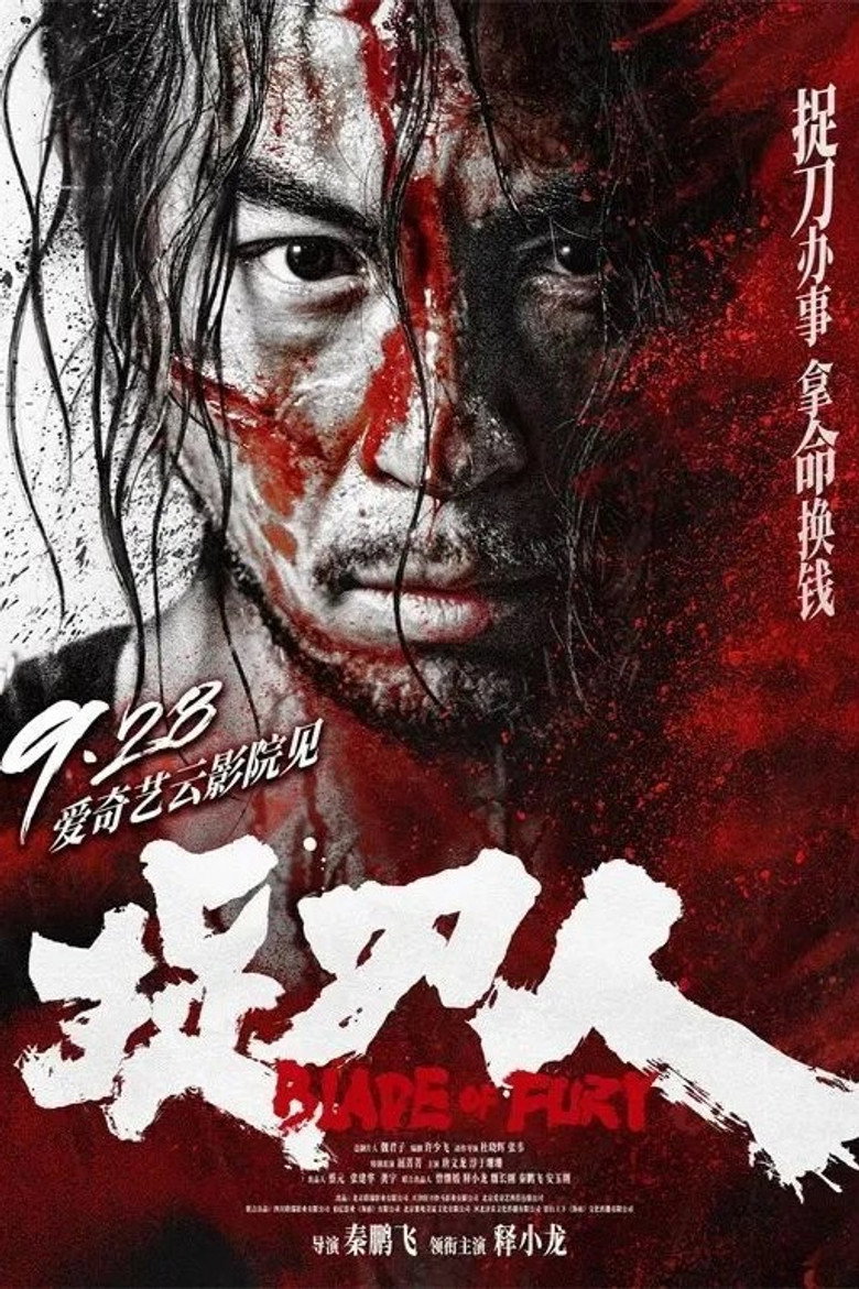 ดาบคลั่ง 2024 Blade of Fury
