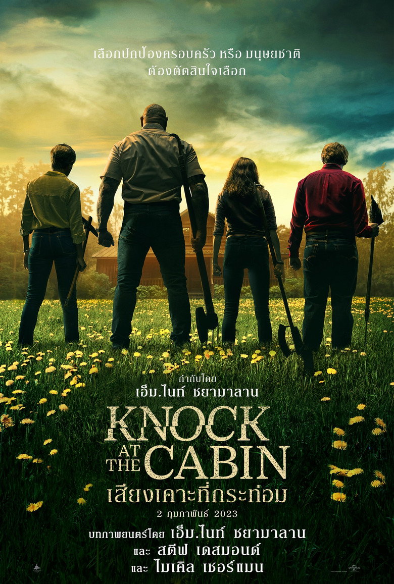 เสียงเคาะที่กระท่อม 2023 Knock at the Cabin