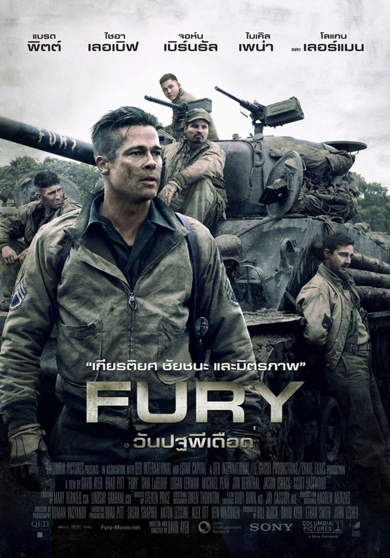 วันปฐพีเดือด 2014 Fury