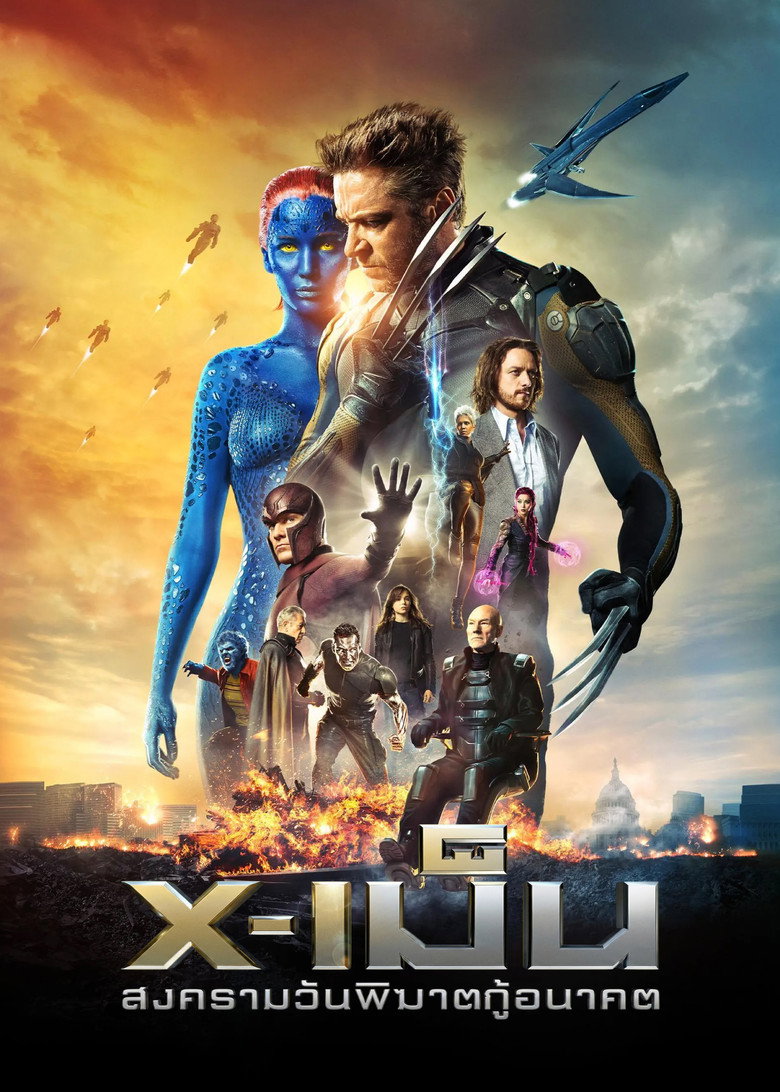 X-เม็น : สงครามวันพิฆาตกู้อนาคต 2014 X-Men: Days of Future Past