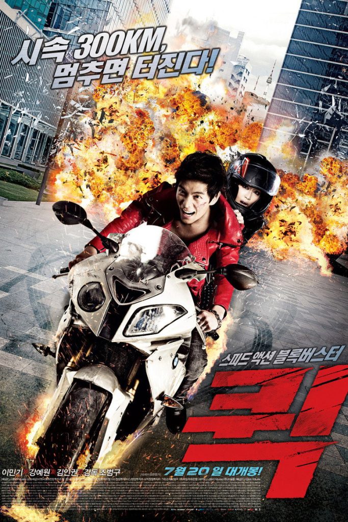 หยุดเวลาซิ่งระเบิดเมือง 2011 Quick