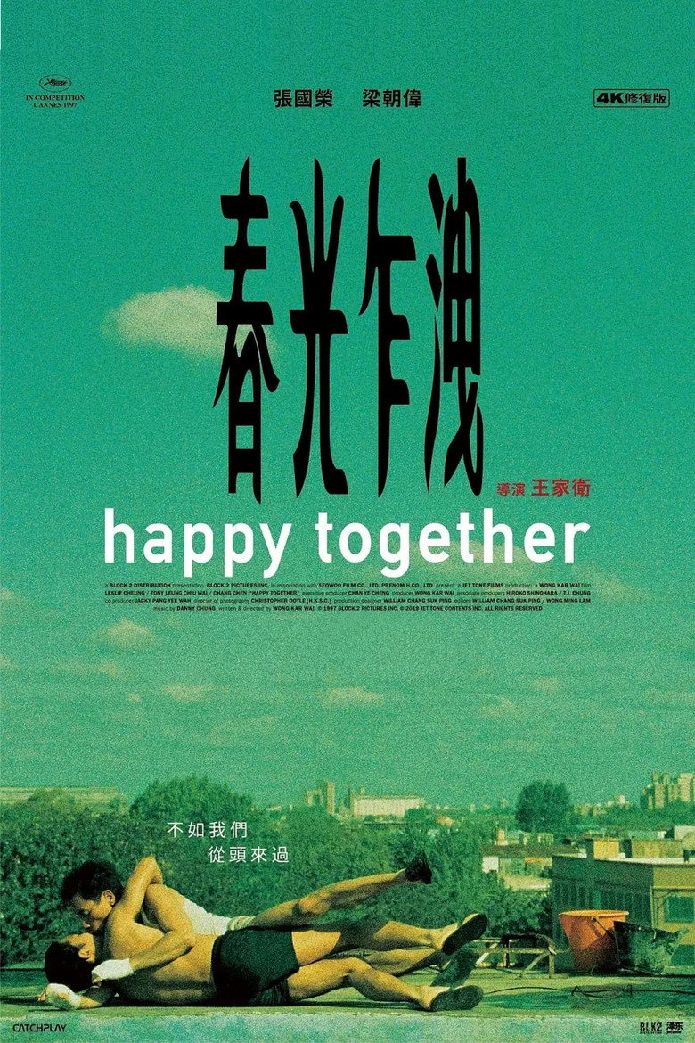 โลกนี้รักใครไม่ได้นอกจากเขา 1997 Happy Together