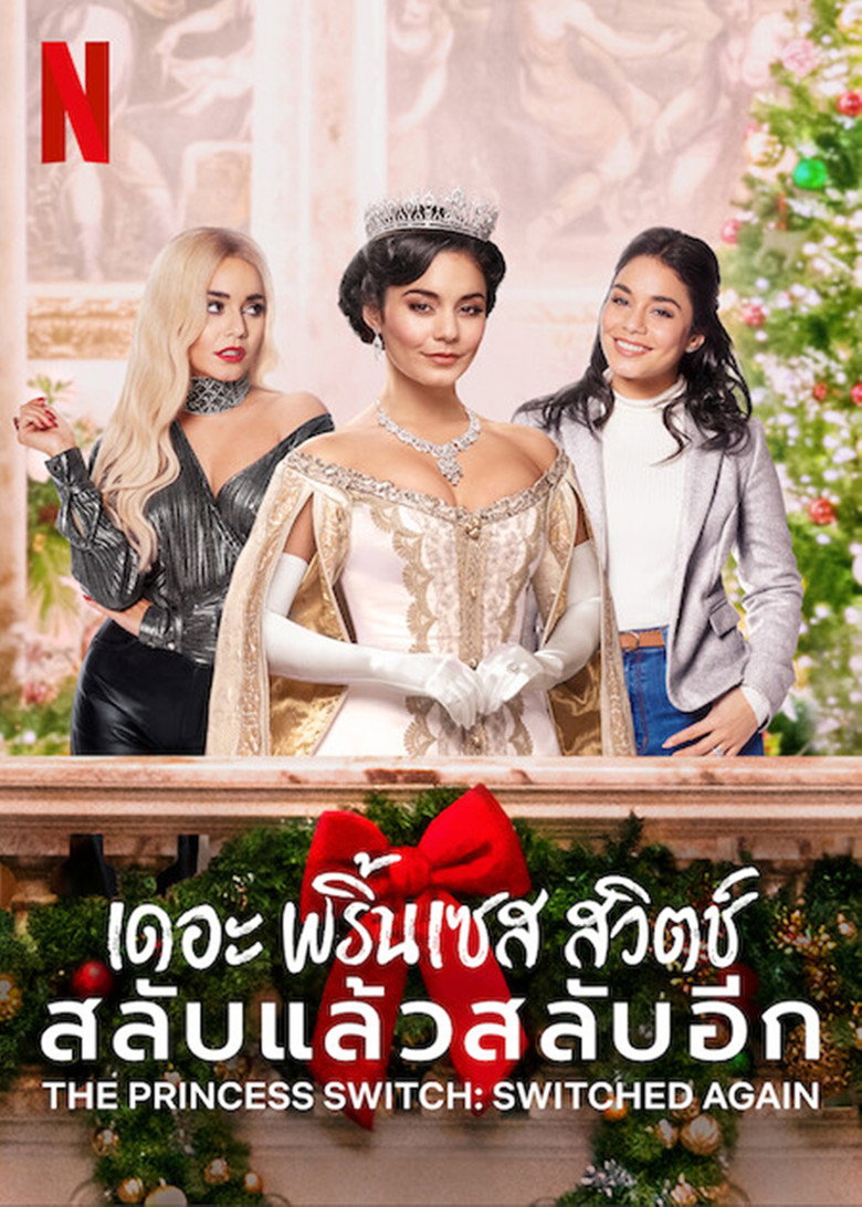 เดอะ พริ้นเซส สวิตช์ สลับแล้วสลับอีก 2020 The Princess Switch: Switched Again