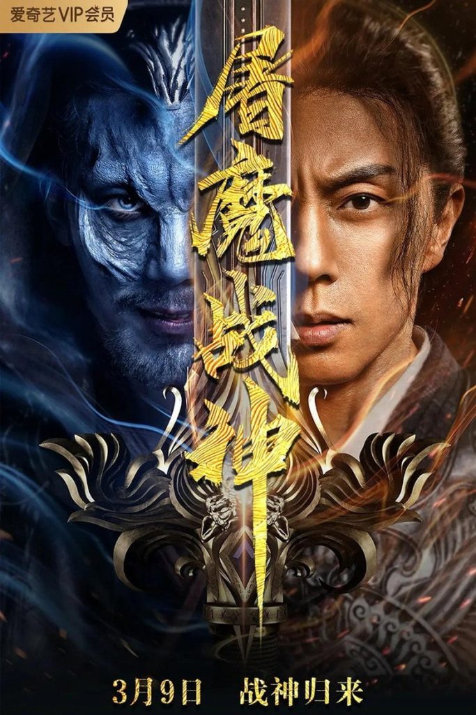 สงครามล้างพันธุ์ปีศาจ 2022 Fighting Darksider