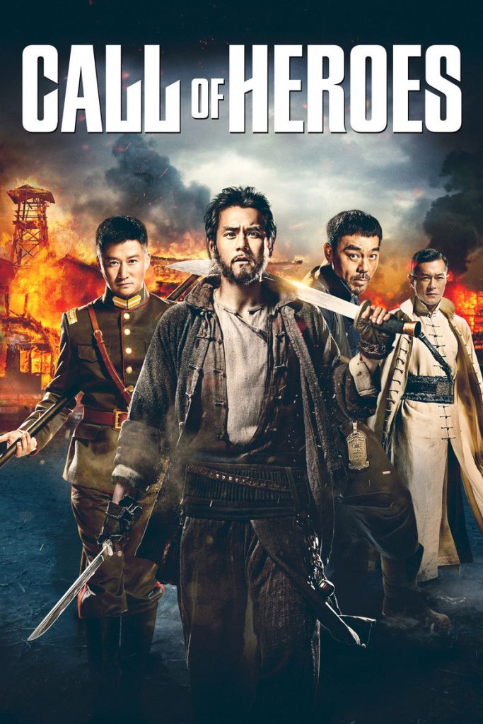 มังกรหนุ่มผยองเดช 2016 Call of Heroes