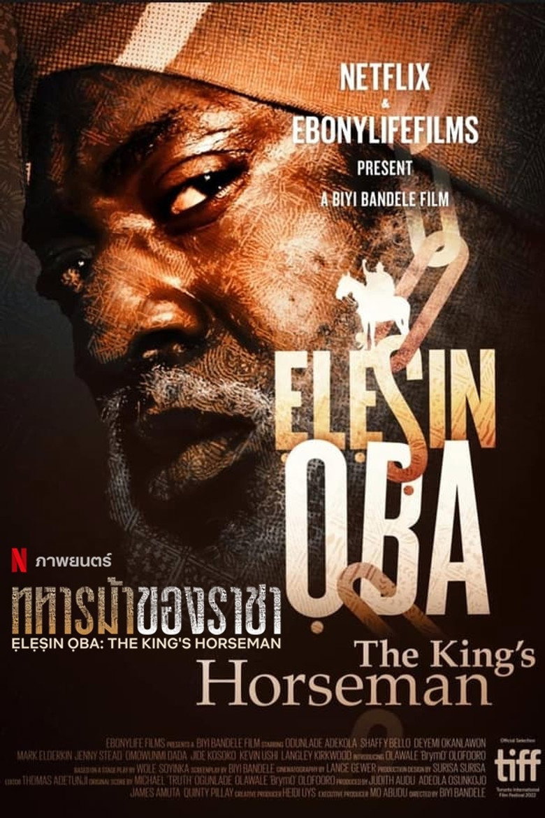 ทหารม้าของราชา 2022 Elesin Oba: The King’s Horseman