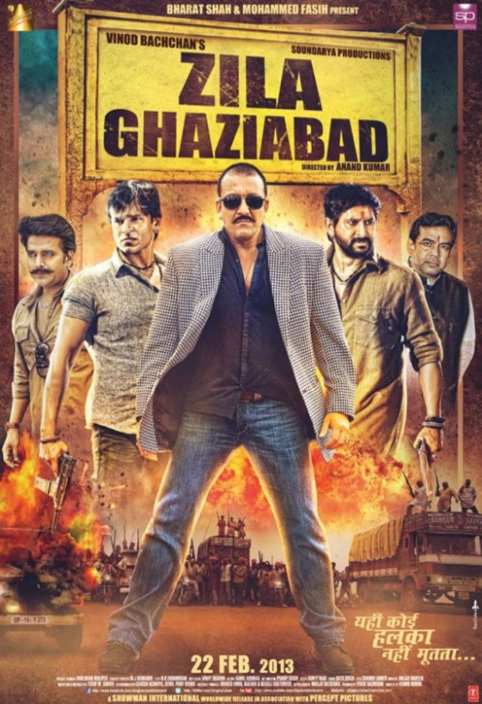 โปสเตอร์ ज़िला गाज़ियाबाद 2013 Zila Ghaziabad