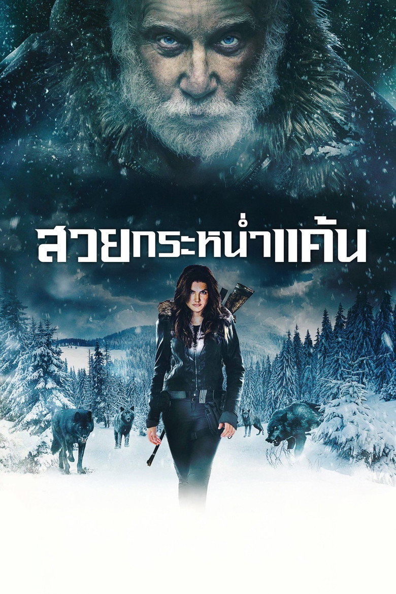 สวยกระหน่ำแค้น 2019 Daughter of the Wolf
