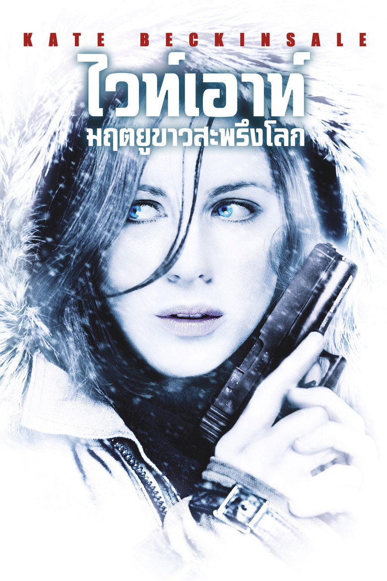ไวท์เอาท์ มฤตยูขาวสะพรึงโลก 2009 Whiteout