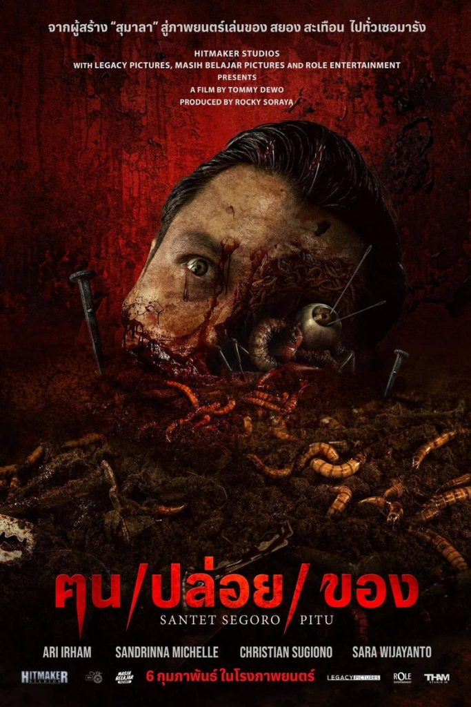 โปสเตอร์ ฅนปล่อยของ 2024 Curse of the Seven Seas