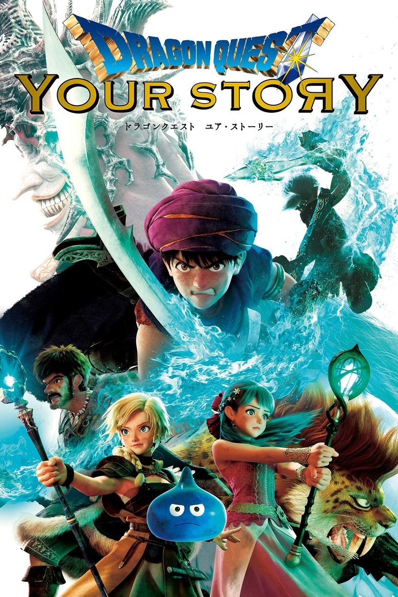 ดราก้อน เควสท์: ชี้ชะตา 2019 Dragon Quest: Your Story