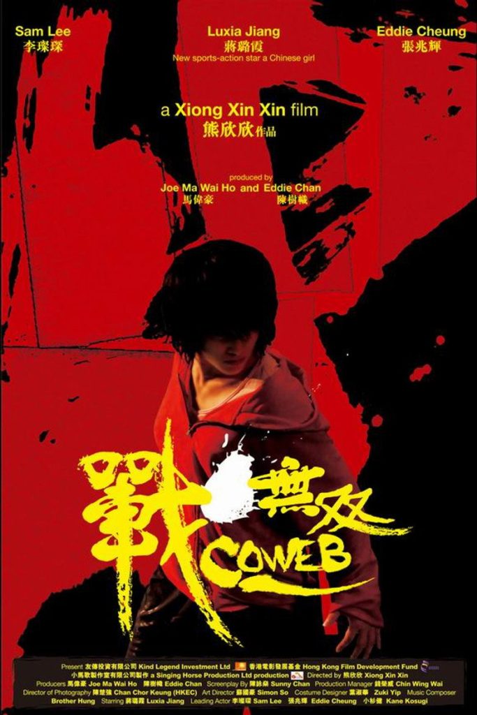 โปสเตอร์ พยัคฆ์สาวฟัดระห่ำโลก 2009 Coweb
