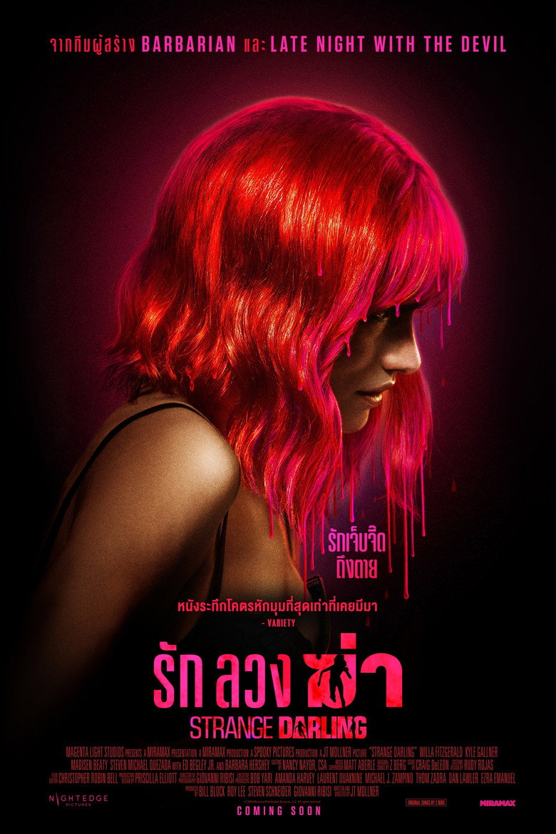 รัก ลวง ฆ่า 2024 Strange Darling