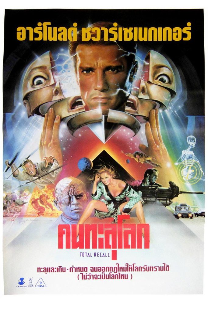 คนทะลุโลก 1990 Total Recall