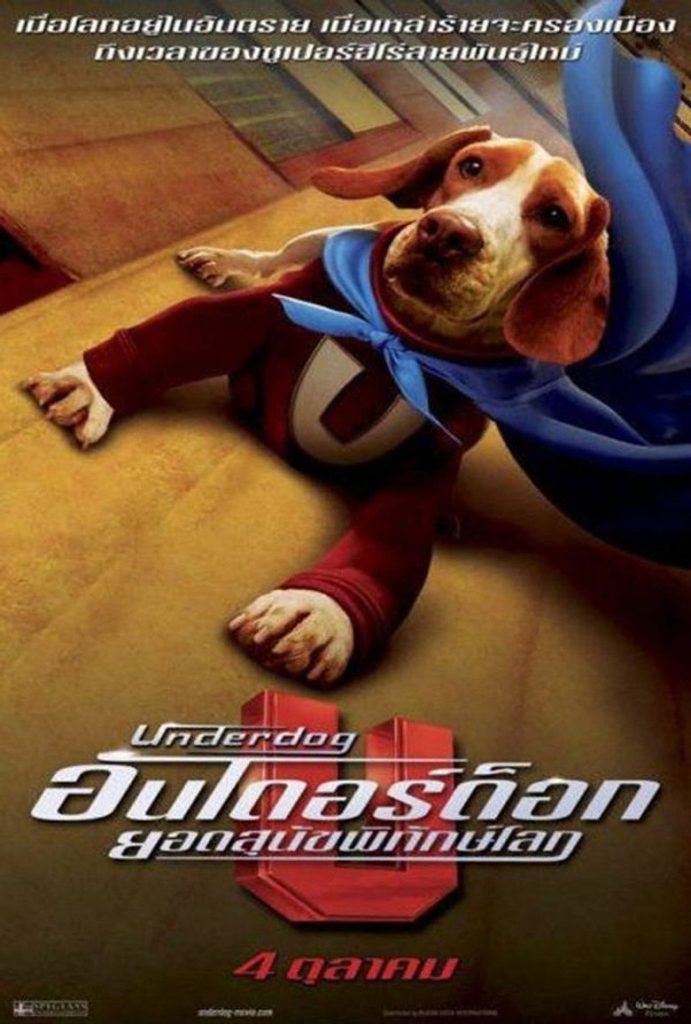 อันเดอร์ ด็อก ยอดสุนัขพิทักษ์โลก 2007 Underdog