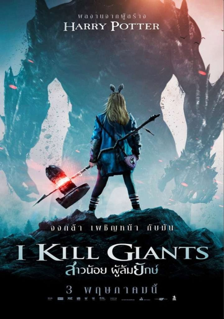 สาวน้อย ผู้ล้มยักษ์ 2017 I Kill Giants