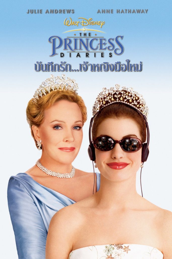 บันทึกรักเจ้าหญิงมือใหม่ 2001 The Princess Diaries