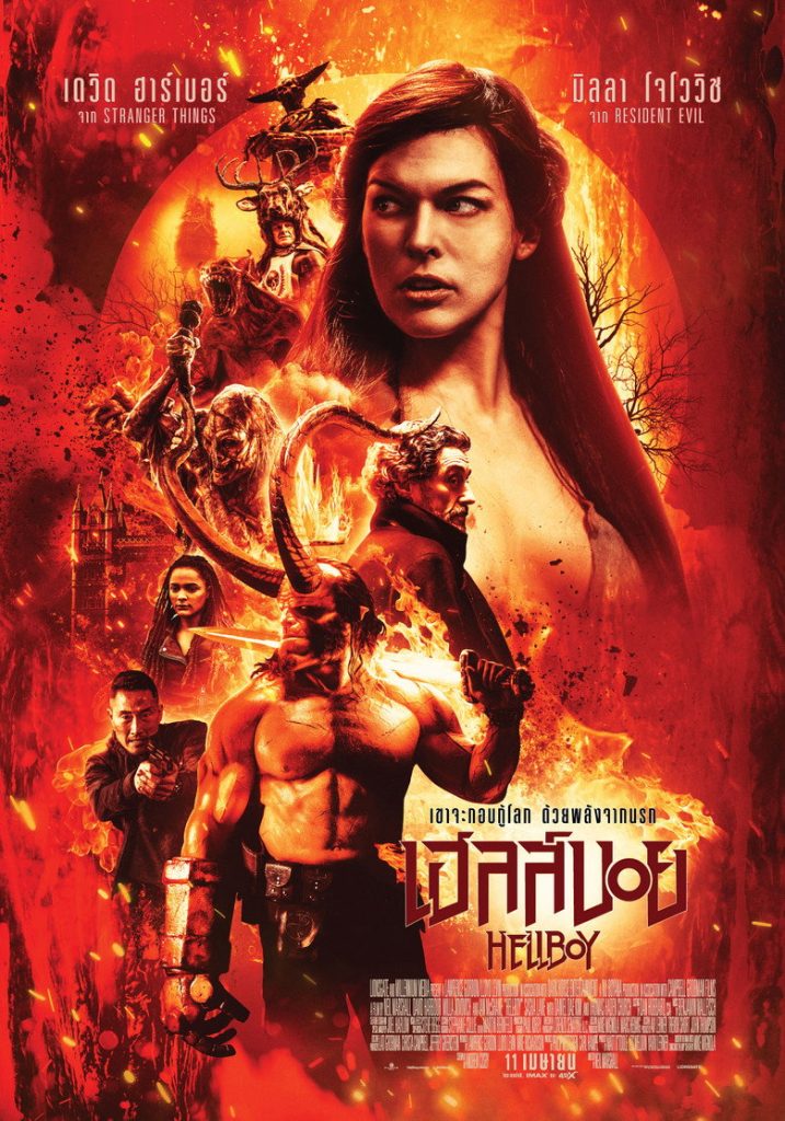 โปสเตอร์ เฮลล์บอย 2019 Hellboy