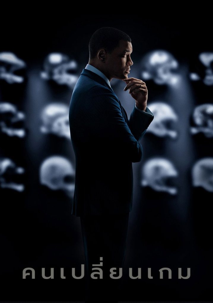 คนเปลี่ยนเกม 2015 Concussion