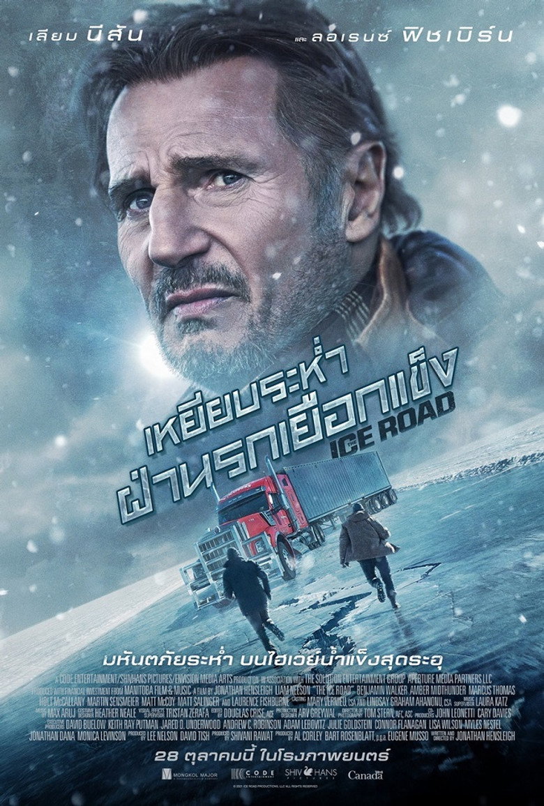 เหยียบระห่ำ ฝ่านรกเยือกแข็ง 2021 The Ice Road
