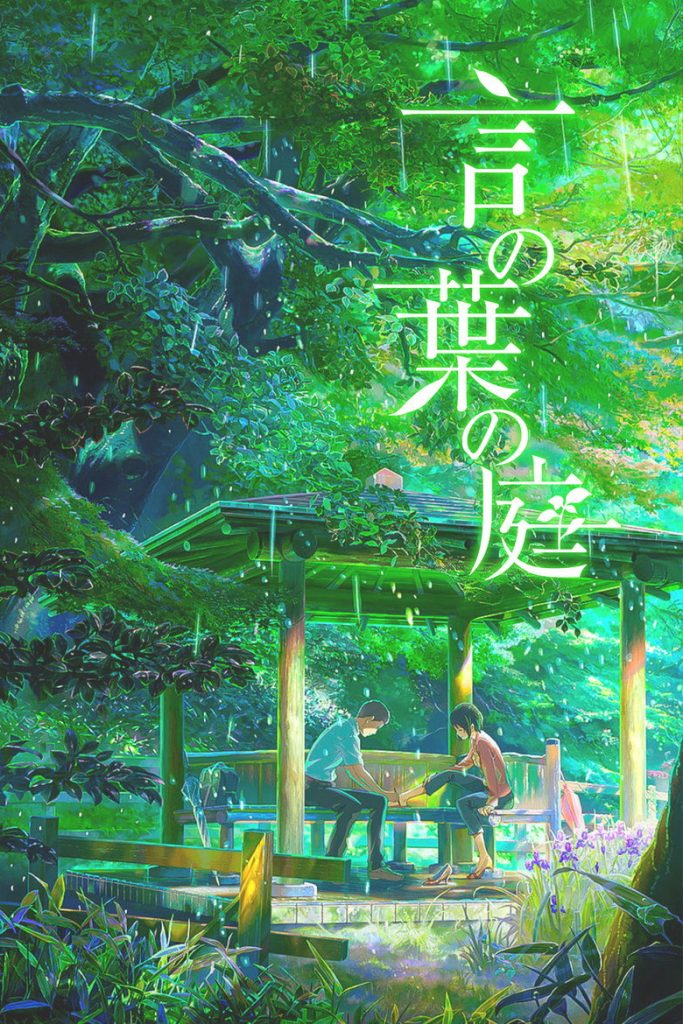 ยามสายฝนโปรยปราย 2013 The Garden of Words