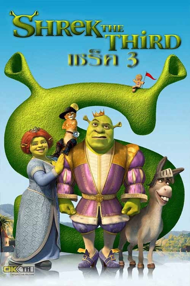 เชร็ค 3 2007 Shrek the Third