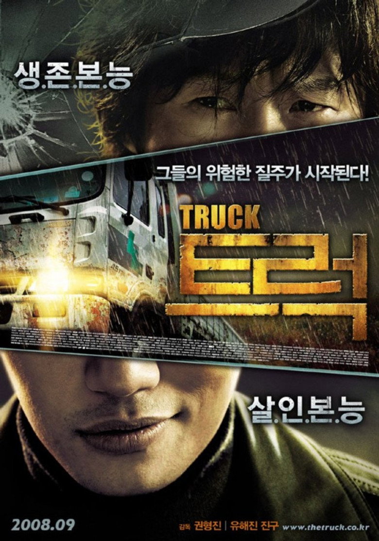 ศพซ่อน…ซ้อนนรก 2008 The Truck