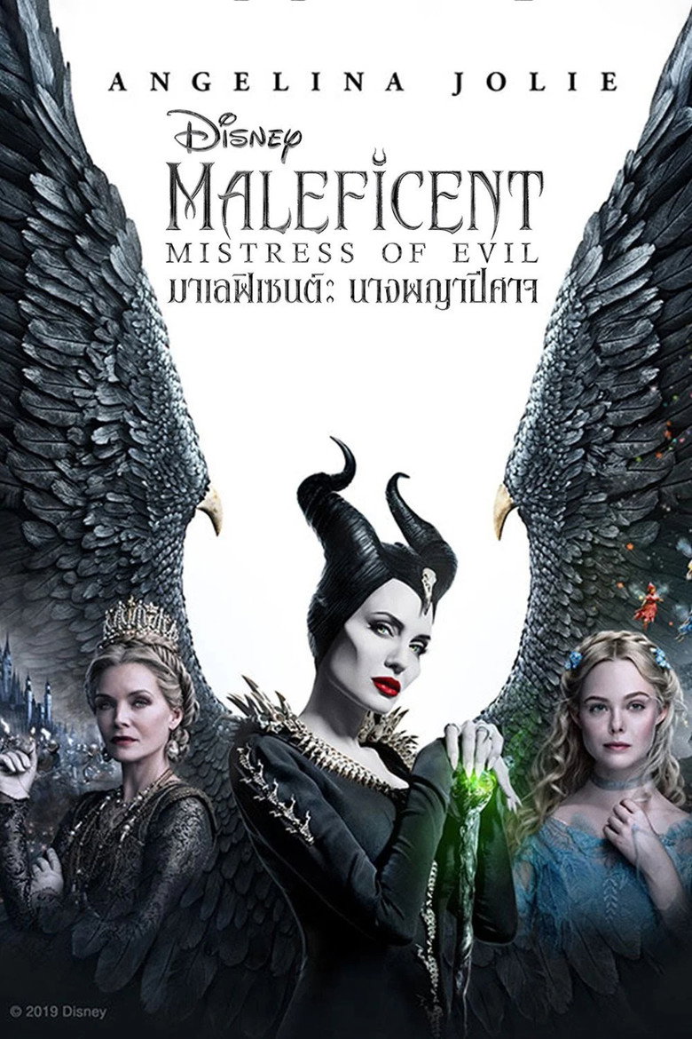 มาเลฟิเซนต์: นางพญาปีศาจ 2019 Maleficent: Mistress of Evil