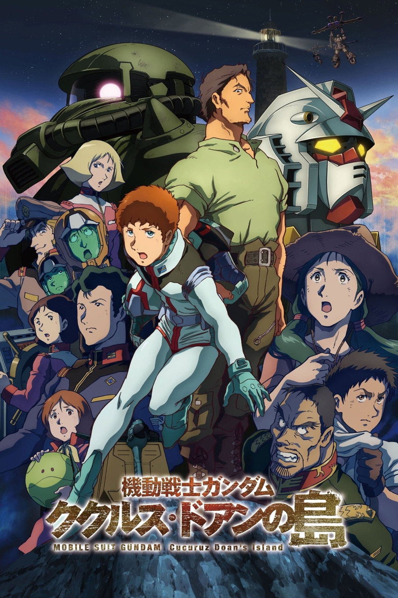 機動戦士ガンダム ククルス・ドアンの島 2022 Mobile Suit Gundam: Cucuruz Doan’s Island