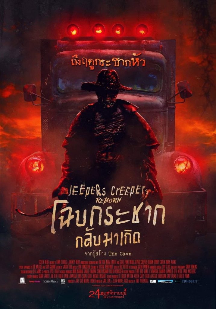 โปสเตอร์ โฉบกระชาก กลับมาเกิด 2022 Jeepers Creepers: Reborn