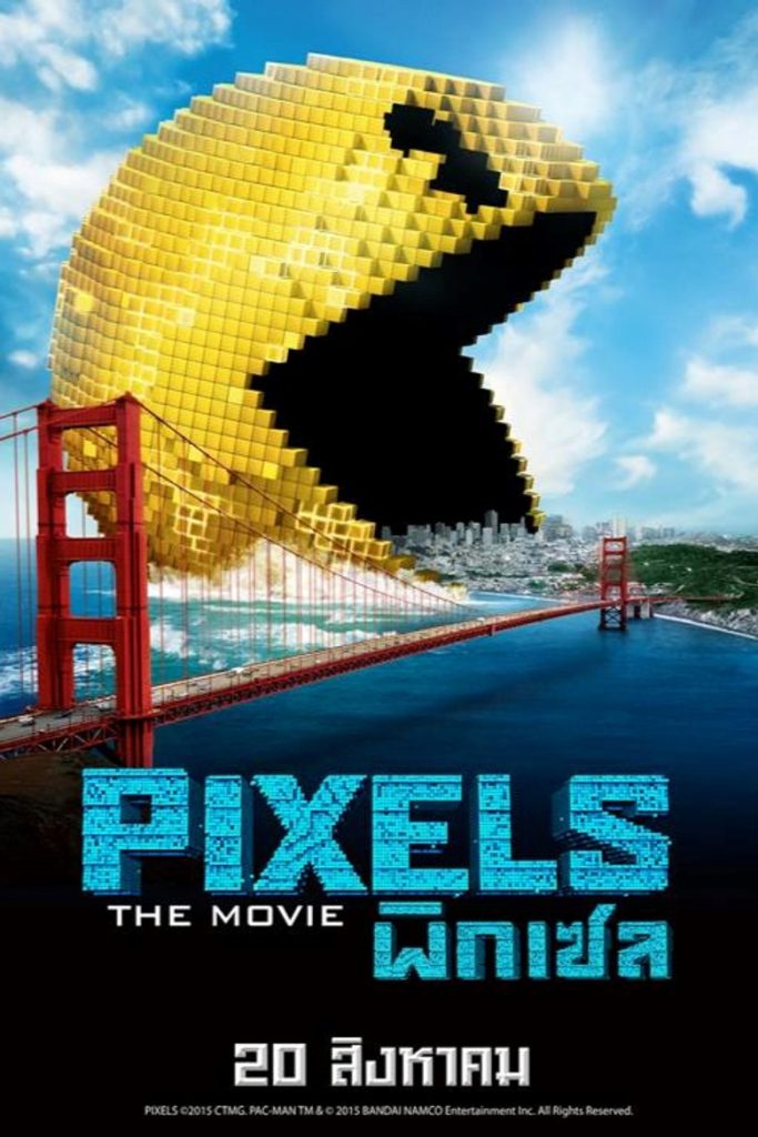 พิกเซล 2015 Pixels