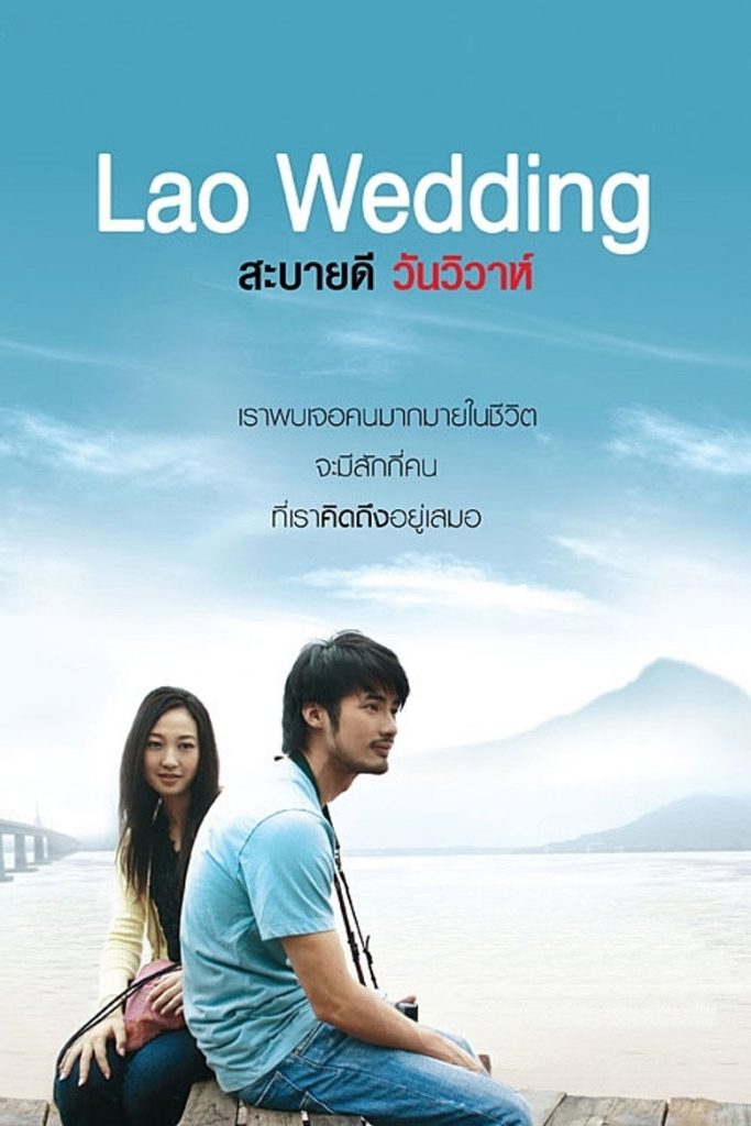 สะบายดี วันวิวาห์ 2011 Lao Wedding