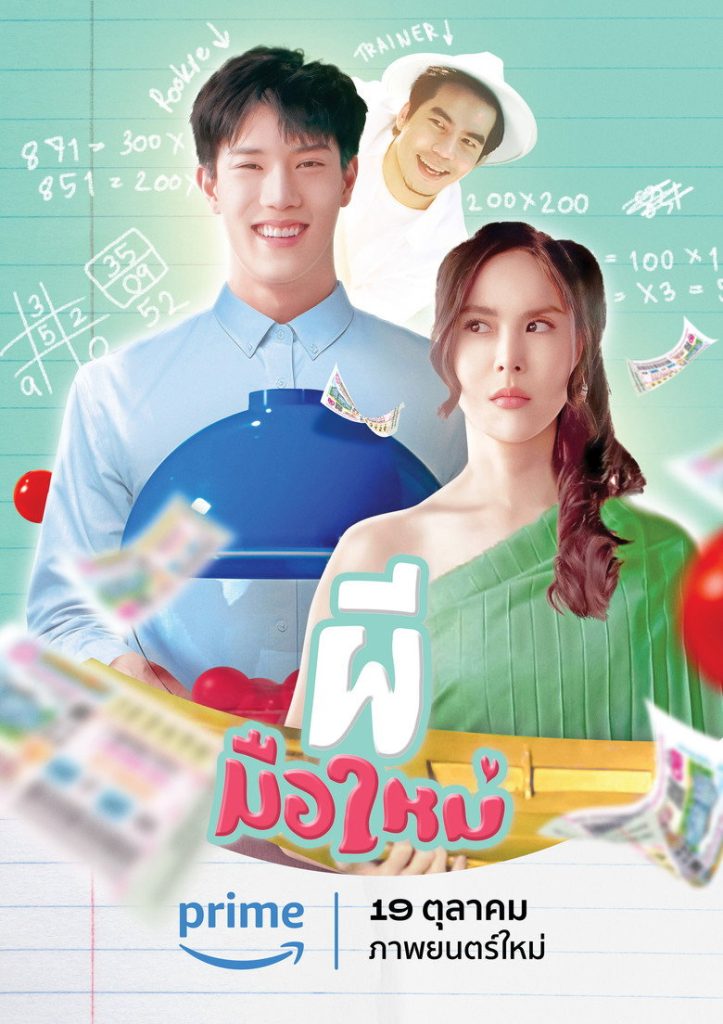 ผีมือใหม่ 2023 Ghost Rookie