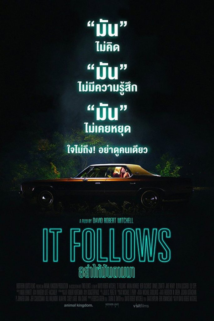 โปสเตอร์ อย่าให้มันตามมา 2015 It Follows