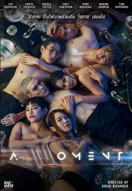 โอกาส อากาศ 2025 A(ir) Moment ซับไทย Ep1-1