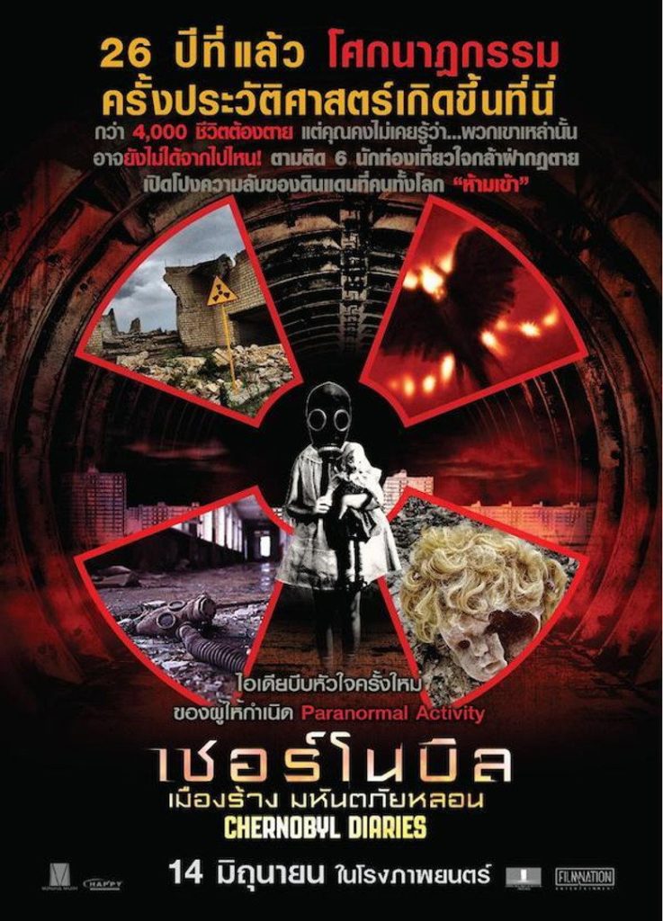 เชอร์โนบิล เมืองร้าง มหันตภัยหลอน 2012 Chernobyl Diaries
