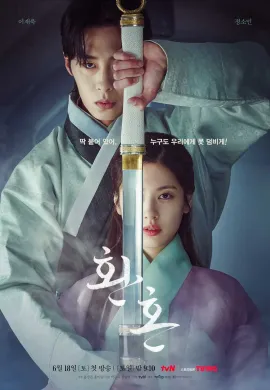 เล่นแร่แปรวิญญาณ 2022 Alchemy of Souls ซับไทย Ep1-20